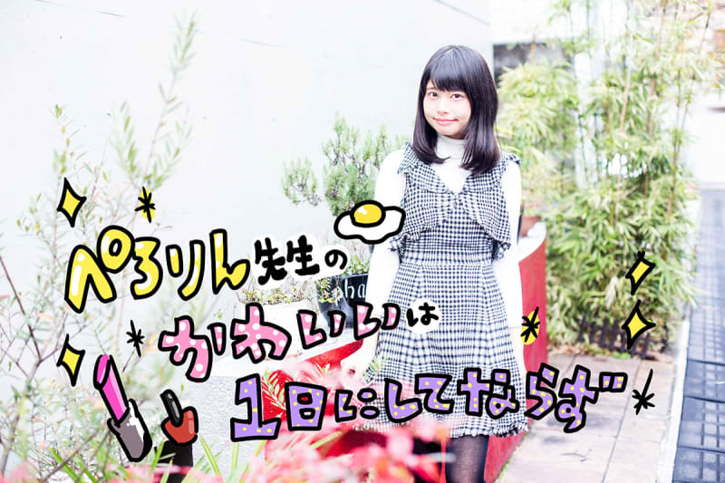 【ヘッドスパでリフトアップ!?】ぺろりん先生のかわいいは1日にしてならず - 表参道のヘッドスパ専門店『スカルクイック表参道』