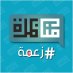 Munathara - مناظرة Munathara - مناظرة