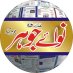 نوائےجوہر نوائےجوہر