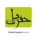 إِرتِقَاآآءْ | حَرفْ إِرتِقَاآآءْ | حَرفْ