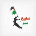 آلمـشَــاري🇰🇼آل؏ــــذب آلمـشَــاري🇰🇼آل؏ــــذب