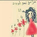 مَجنوُونُتھۦ 💗❊ مَجنوُونُتھۦ 💗❊