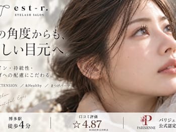 【眉毛とまつげの専門店】est-r.博多口《パリジェンヌ/まつげパーマ/LEDマツエク》の店内
