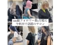 HAIR & MAKE EARTH 秋田新国道店