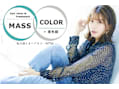 MASS COLOR髪質改善トリートメント大阪by美色館【マッスカラー】