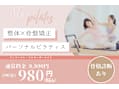 女性専用パーソナルジム エムズトレーニングジム堺東店