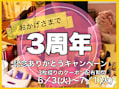 アジアントータルボディケアサロン Shanti・Shanti