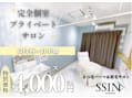 まつ毛パーマ&眉毛サロン SSIN STUDIO 新越谷店