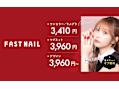 FAST NAIL ららぽーと門真店 【ファストネイル】