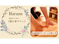 Harune