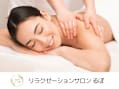 リラクゼーションサロンるぽ ～repos～ 【もみほぐし｜リンパドレナージュ｜脱毛｜毛穴洗浄】