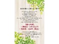 アッシュ ブランシェ