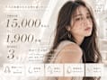 est-r.Fukuoka博多店　美髪矯正/髪質改善カラー/艶髪/オーガニック