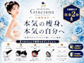 SlimSpa Graciana 大橋駅前店