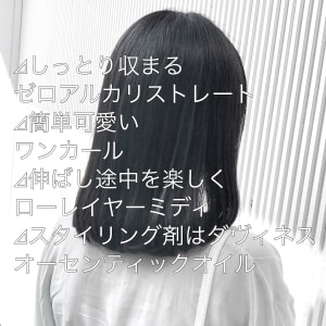 暗髪透け感ダークグレイとゼロアルカリストレート