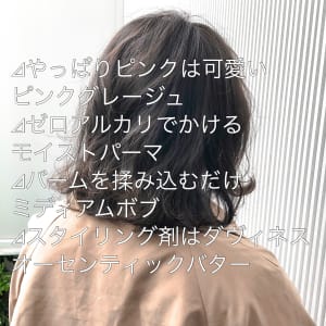 ゼロアルカリパーマとピンクグレージュ 