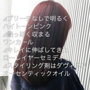 ブリーチ使わずにハイトーンピンク。