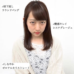 シエナグレージュとゼロアルカリストレート