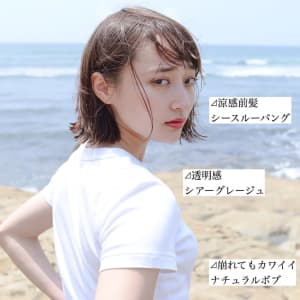 崩れてもカワイイ。グレージュボブ。