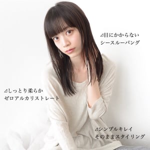 ゼロアルカリストレートのシンプルへア