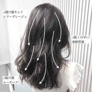シアーグレージュのルーズへア