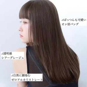 ぱっつん前髪のグレージュストレート
