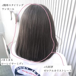 ゼロアルカリストレートとシアーグレージュ