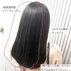 繰り返しても髪が硬くならないゼロアルカリストレート