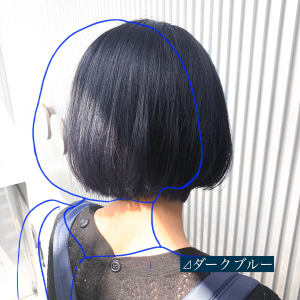 暗髪でも色味を。ダークブルー。