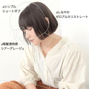 シンプルお洒落グレージュボブ