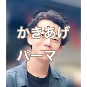 メンズかきあげパーマ
