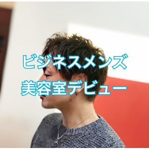 メンズ・ツイストパーマ