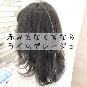 赤みをなくすならライムグレージュ