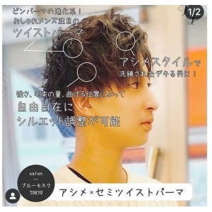 メンズセミツイスト