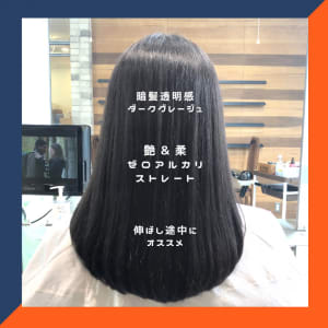 ダークグレージュとゼロアルカリストレート