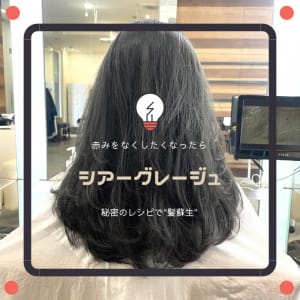 赤みをなくして透明感を。シアーグレージュ。