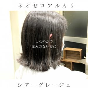 しなやかで赤みのない髪へ