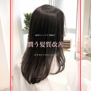 潤う髪質改善。ネオゼロアルカリ。