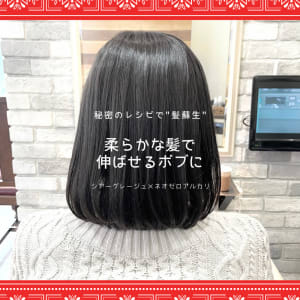 柔らかなで伸ばせるボブに
