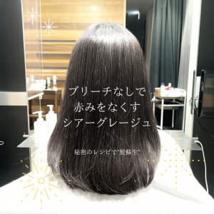赤みキャンセルシアーグレージュ