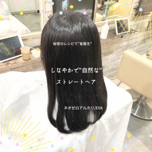 自然な素髪感ストレート。ネオゼロアルカリ。