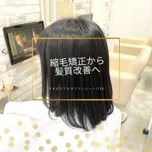縮毛矯正から髪質改善へ