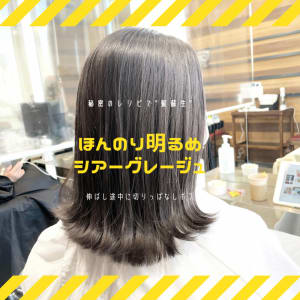 ほんのり明るめのシアーグレージュ