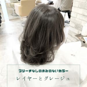 赤みなしのグレージュとレイヤー
