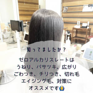 髪の悩みにゼロアルカリ。