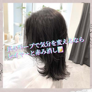 赤み消しとレイヤーで垢抜けヘア