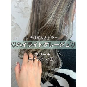 ハイライトカラー、イルミナカラー、グレージュ