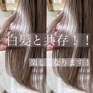 西原晃-白髪染めやめた！若返りカラー