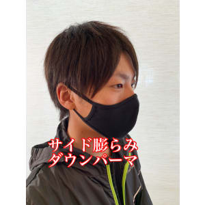 ダウンパーマ