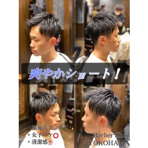 爽やかアップバング